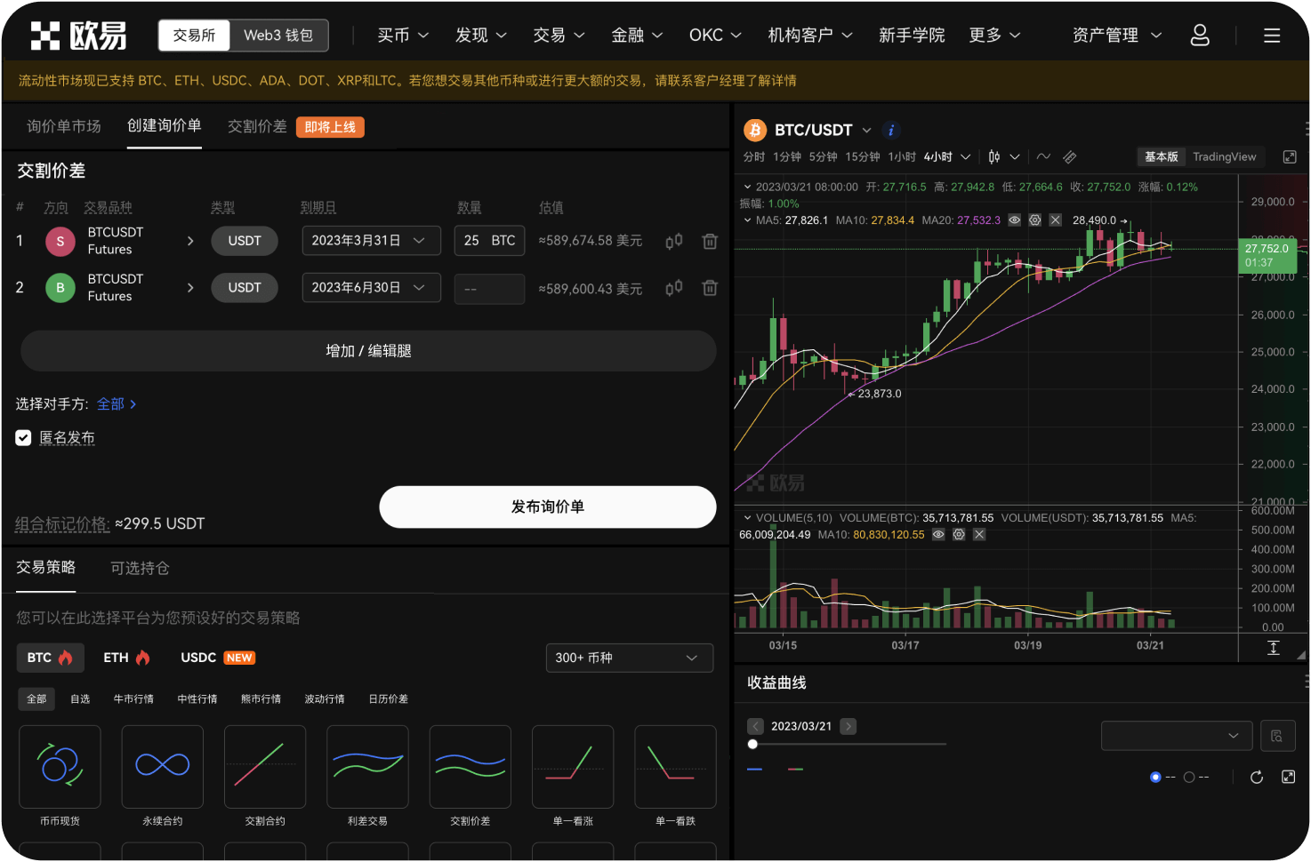 下载eosfinex后如何导入钱包